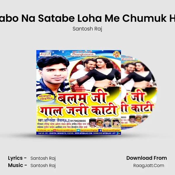 Kabo Na Satabe Loha Me Chumuk Ho MP3 Song by Santosh Raj Cover