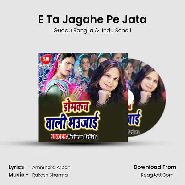 E Ta Jagahe Pe Jata MP3 Song by Guddu Rangila Cover