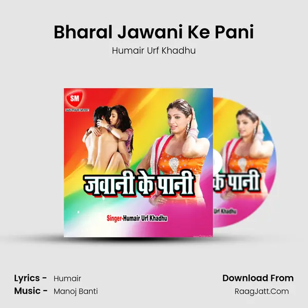 Bharal Jawani Ke Pani MP3 Song by Humair Urf Khadhu Cover