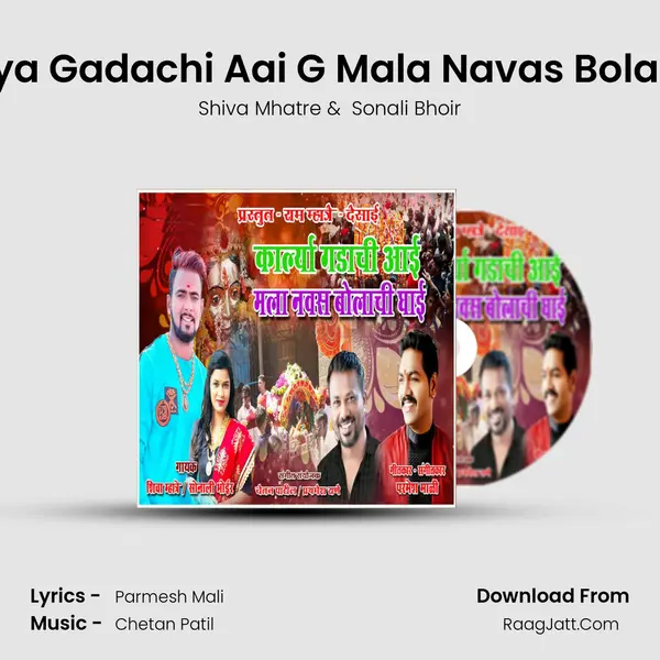 Aai Karlya Gadachi Aai G Mala Navas Bolachi Ghai - Shiva Mhatre
