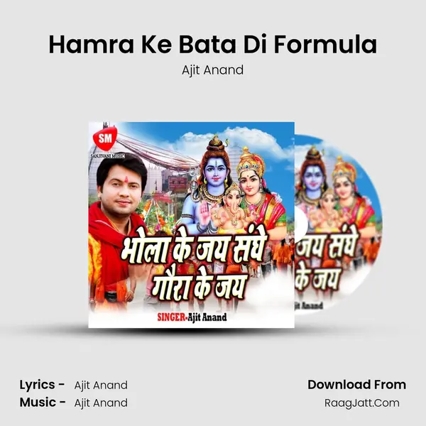Hamra Ke Bata Di Formula mp3 song