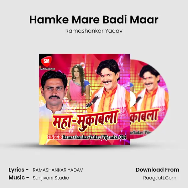 Hamke Mare Badi Maar MP3 Song by Ramashankar Yadav Cover