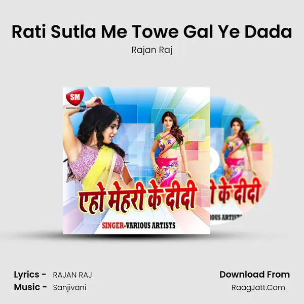 Rati Sutla Me Towe Gal Ye Dada MP3 Song by Rajan Raj Cover