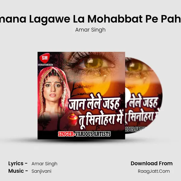 Jamana Lagawe La Mohabbat Pe Pahara MP3 Song by Amar Singh Cover
