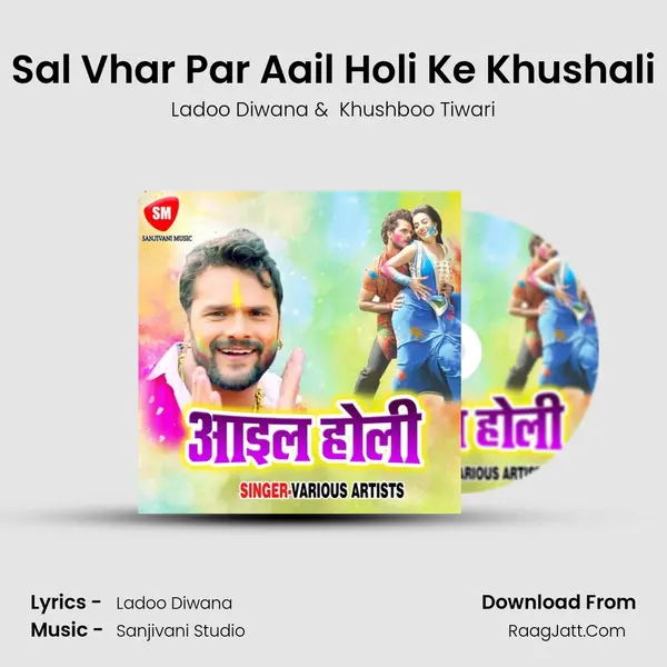 Sal Vhar Par Aail Holi Ke Khushali MP3 Song by Ladoo Diwana Cover