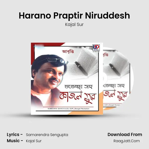Samarendra Sengupta