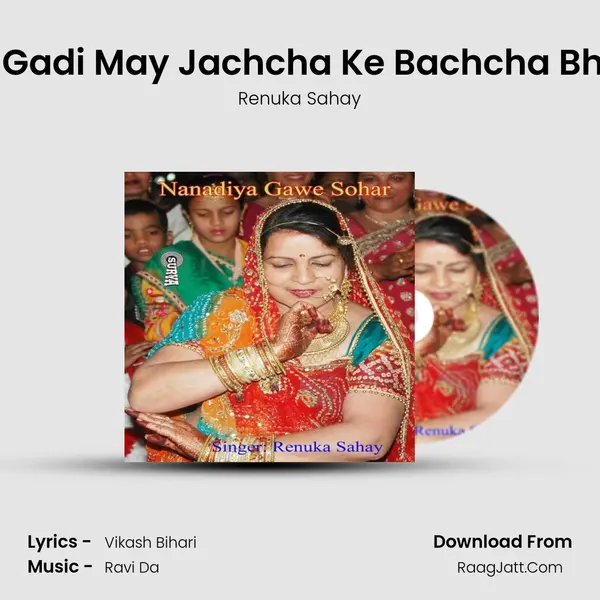Rail Gadi May Jachcha Ke Bachcha Bhayo mp3 song