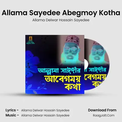 Allama Sayedee Abegmoy Kotha - Allama Delwar Hossain Sayedee