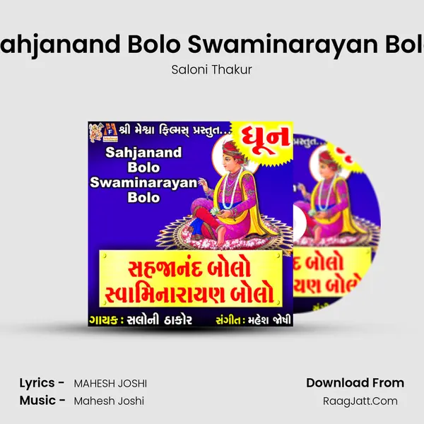 Sahjanand Bolo Swaminarayan Bolo - Saloni Thakur