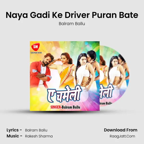 Naya Gadi Ke Driver Puran Bate mp3 song