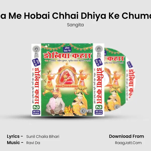 Angna Me Hobai Chhai Dhiya Ke Chumawan MP3 Song by Sangita Cover