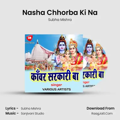 Nasha Chhorba Ki Na MP3 Song by Subha Mishra Cover