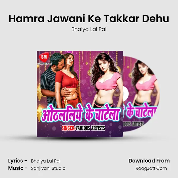 Hamra Jawani Ke Takkar Dehu MP3 Song by Bhaiya Lal Pal Cover