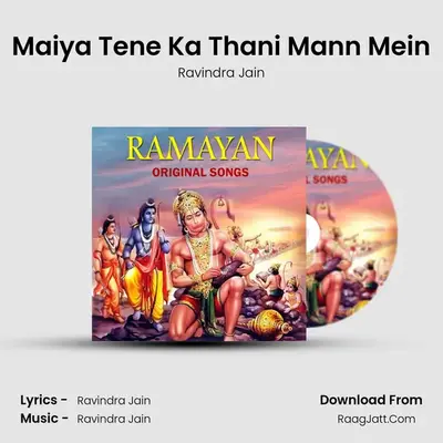 Maiya Tene Ka Thani Mann Mein MP3 Song by Ravindra Jain Cover