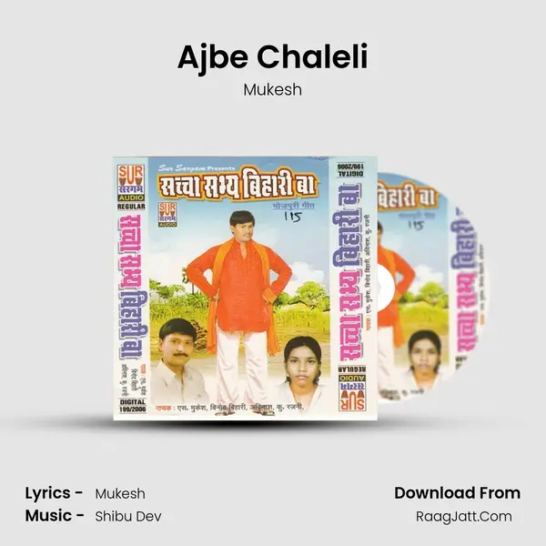 Ajbe Chaleli MP3 Song by Mukesh Cover