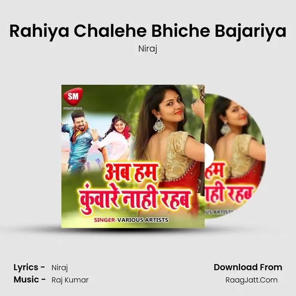 Rahiya Chalehe Bhiche Bajariya MP3 Song by Niraj Cover