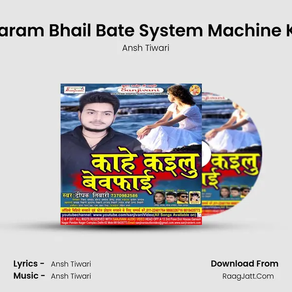 Garam Bhail Bate System Machine Ke MP3 Song by Ansh Tiwari Cover