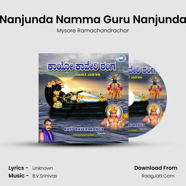 Nanjunda Namma Guru Nanjunda MP3 Song by Mysore Ramachandrachar Cover