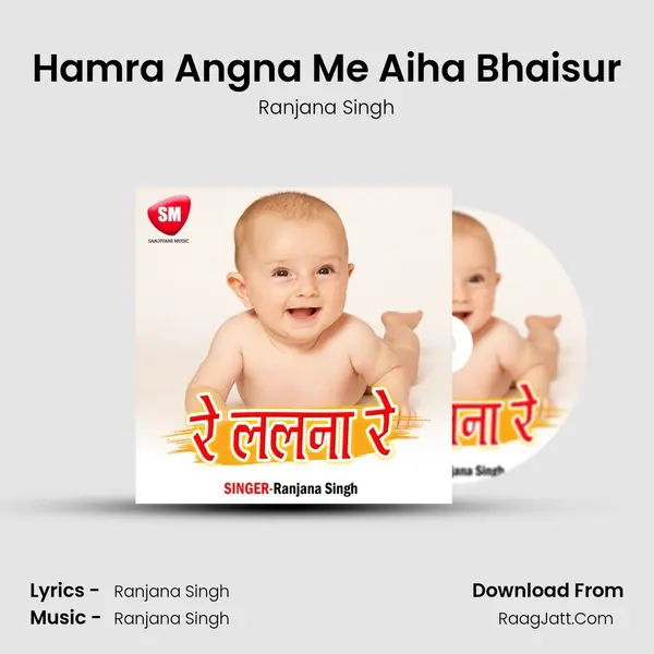 Hamra Angna Me Aiha Bhaisur mp3 song