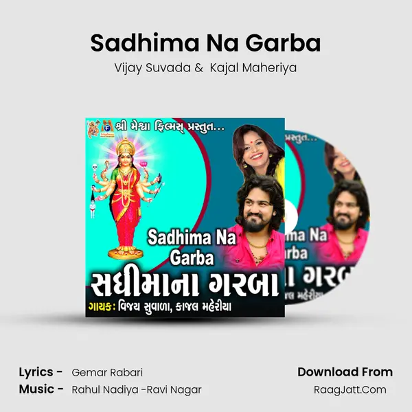Sadhima Na Garba - Vijay Suvada
