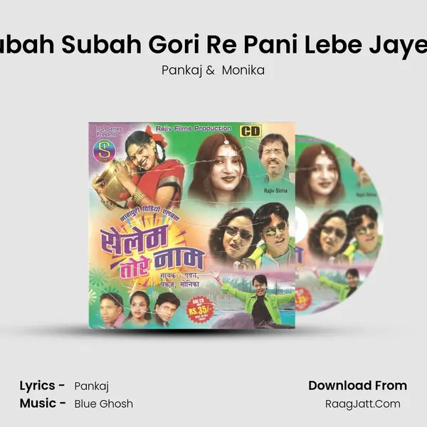 Subah Subah Gori Re Pani Lebe Jayela MP3 Song by Pankaj Cover