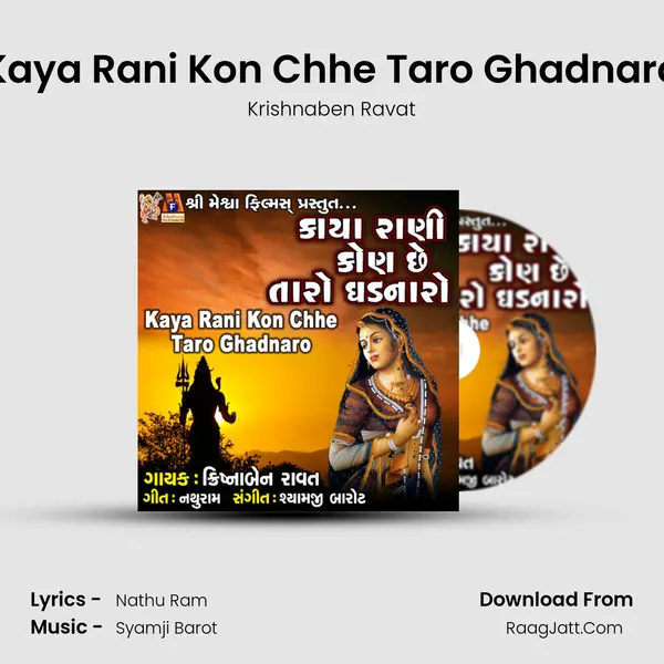 Kaya Rani Kon Chhe Taro Ghadnaro mp3 song