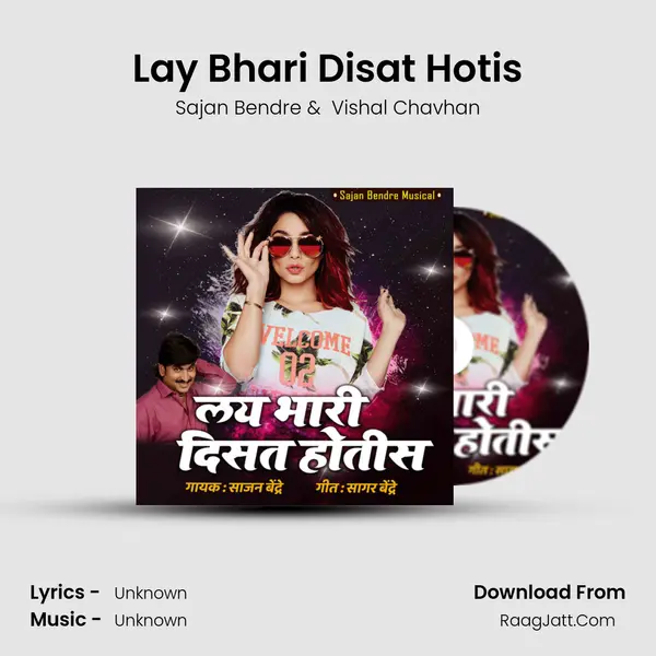 Lay Bhari Disat Hotis MP3 Song by Sajan Bendre Cover
