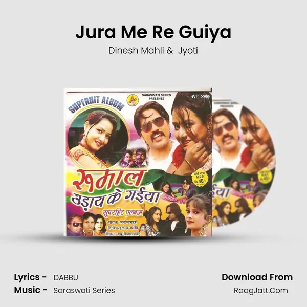 Jura Me Re Guiya MP3 Song by Dinesh Mahli Cover