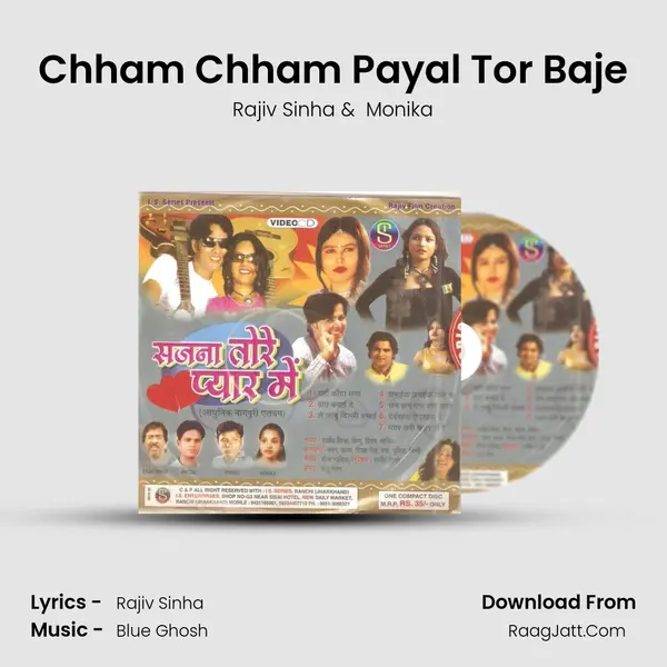 Chham Chham Payal Tor Baje MP3 Song by Rajiv Sinha Cover