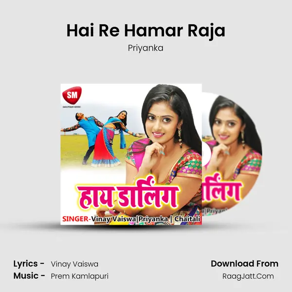 Hai Re Hamar Raja MP3 Song by Priyanka Cover