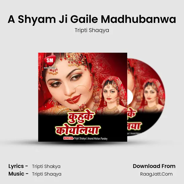 A Shyam Ji Gaile Madhubanwa MP3 Song by Tripti Shaqya Cover