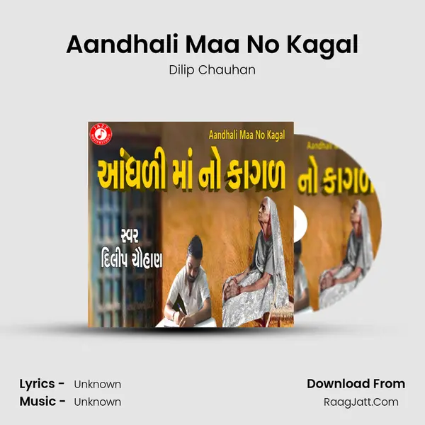 Aandhali Maa No Kagal MP3 Song by Dilip Chauhan Cover