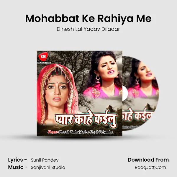 Mohabbat Ke Rahiya Me MP3 Song by Dinesh Lal Yadav Diladar Cover