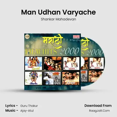 Man Udhan Varyache Cover