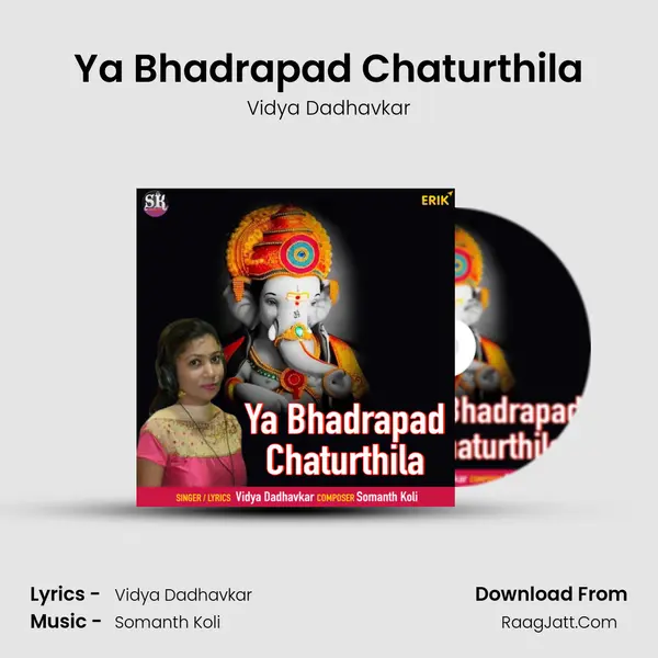 Ya Bhadrapad Chaturthila mp3 song