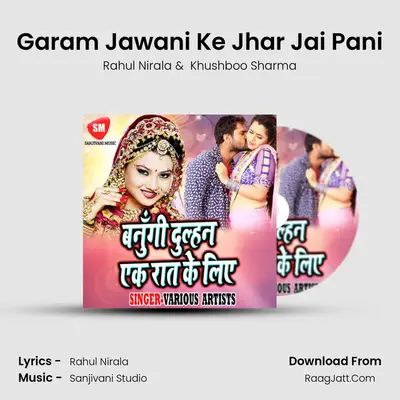 Garam Jawani Ke Jhar Jai Pani mp3 song