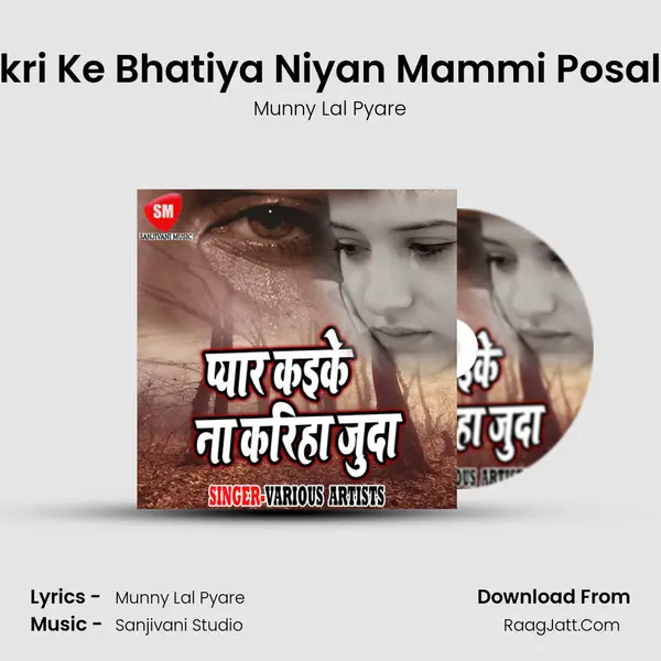 Kakri Ke Bhatiya Niyan Mammi Posalan MP3 Song by Munny Lal Pyare Cover