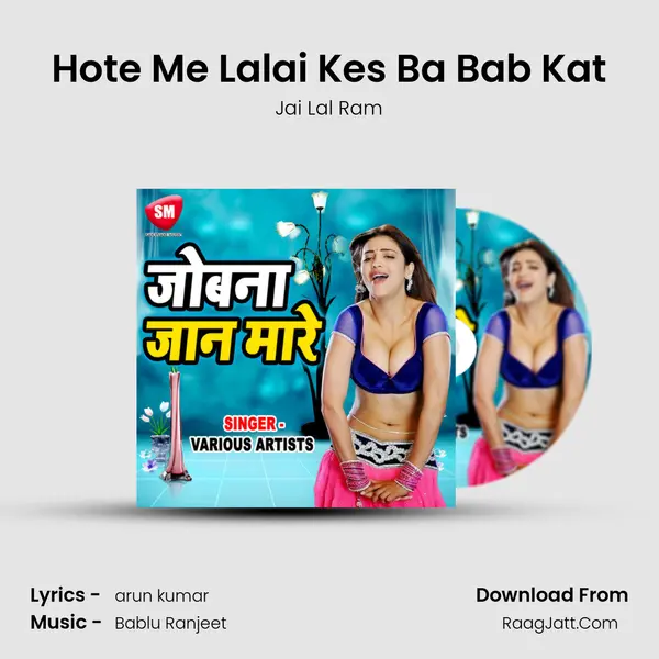 Hote Me Lalai Kes Ba Bab Kat MP3 Song by Jai Lal Ram Cover