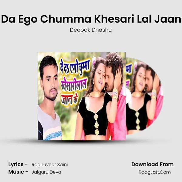 De Da Ego Chumma Khesari Lal Jaan Ke - Deepak Dhashu
