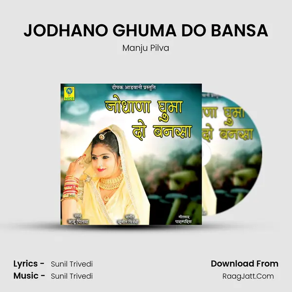 JODHANO GHUMA DO BANSA mp3 song