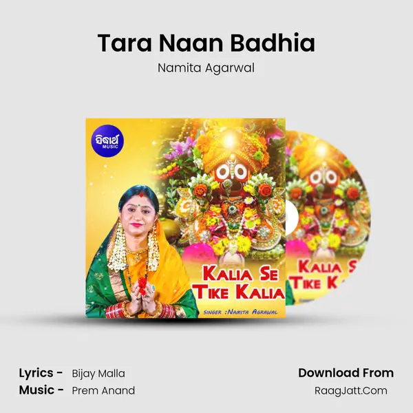 Kalia Se Tike Kalia - 