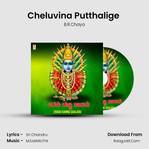 Cheluvina Putthalige (From "Mutthinaarathi") Cover