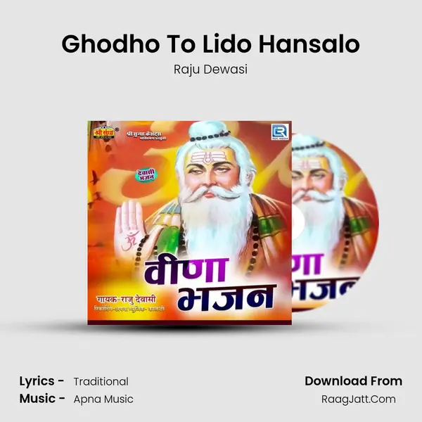 Ghodho To Lido Hansalo mp3 song