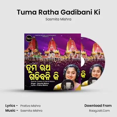 Tuma Ratha Gadibani Ki MP3 Song by Sasmita Mishra Cover