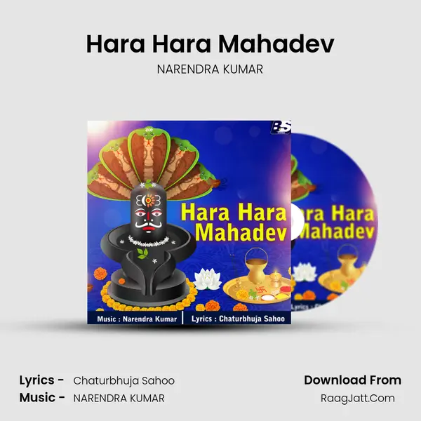 Hara Hara Mahadev - NARENDRA KUMAR