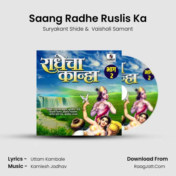 Saang Radhe Ruslis Ka MP3 Song by Suryakant Shide Cover