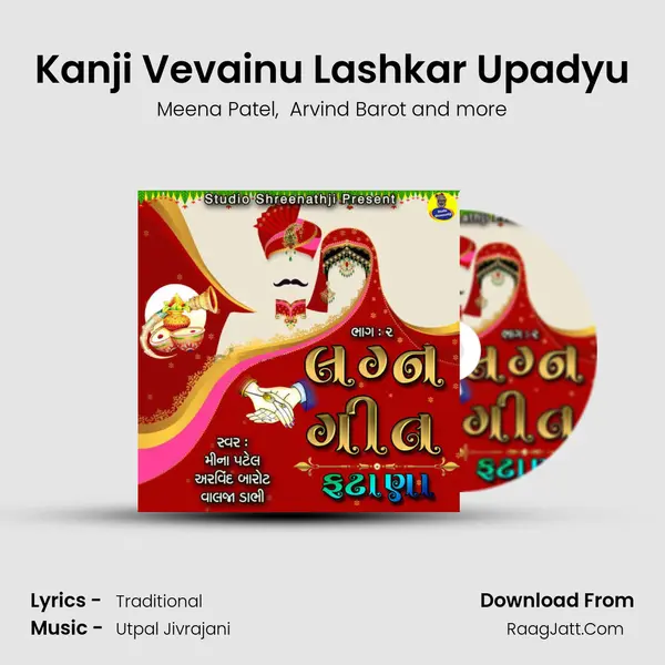 Kanji Vevainu Lashkar Upadyu MP3 Song by Meena Patel Cover