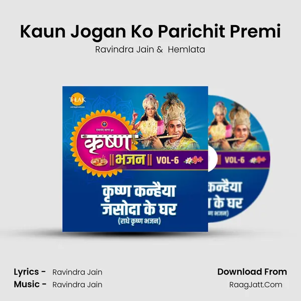 Kaun Jogan Ko Parichit Premi MP3 Song by Ravindra Jain Cover