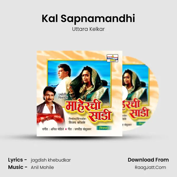Kal Sapnamandhi MP3 Song by Uttara Kelkar Cover