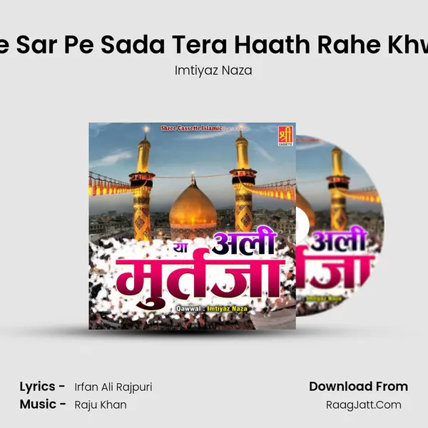Mere Sar Pe Sada Tera Haath Rahe Khwaja MP3 Song by Imtiyaz Naza Cover